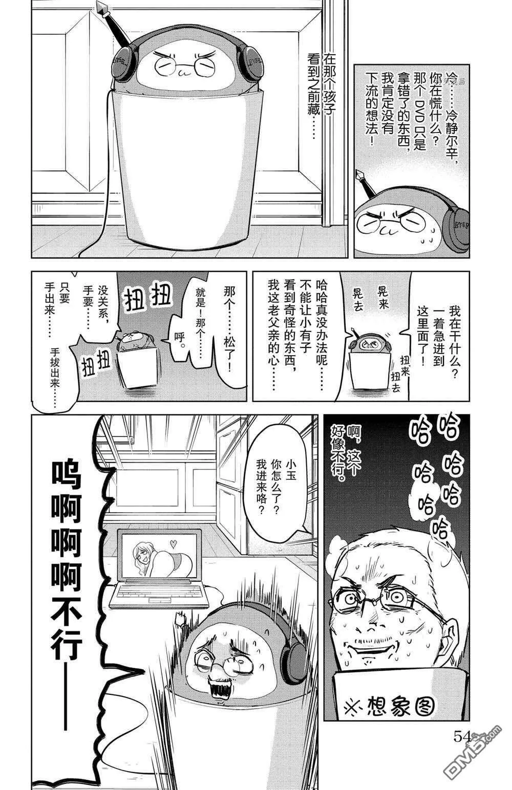 第151话 试看版  第4页