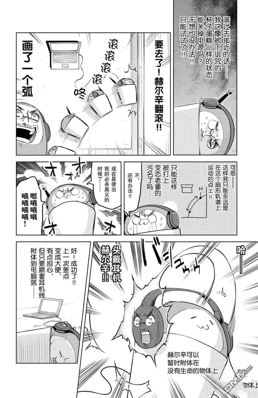 第151话 试看版  第6页