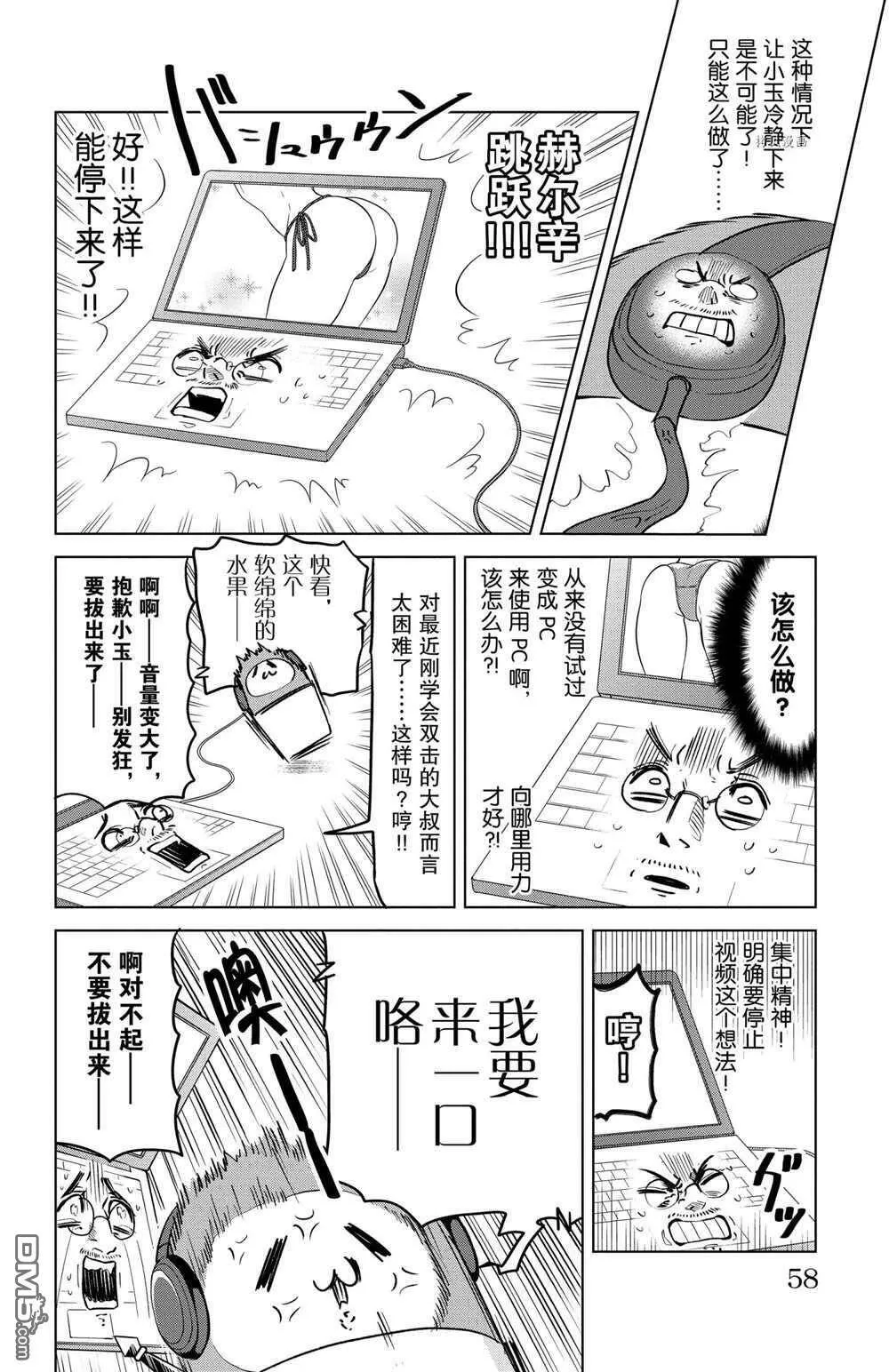 第151话 试看版  第8页