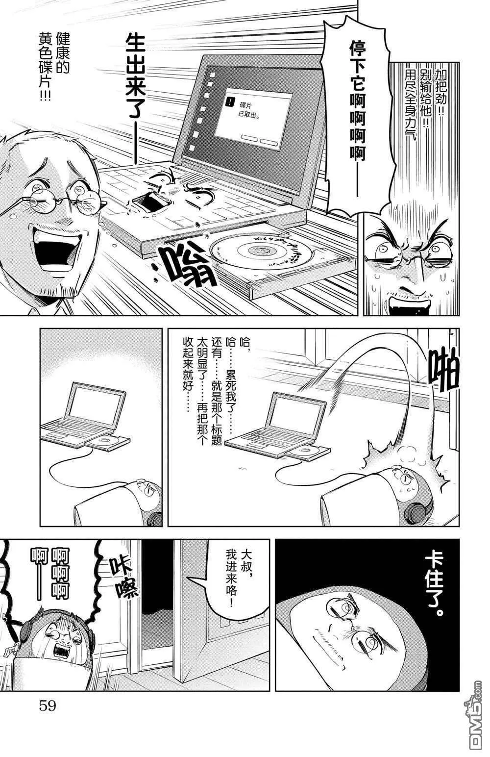 第151话 试看版  第9页