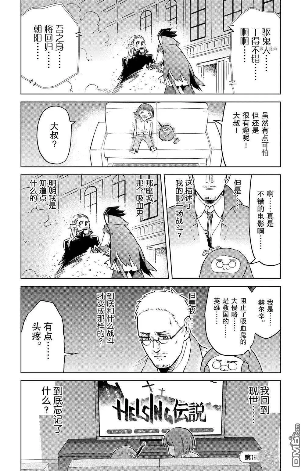 第151话 试看版  第12页