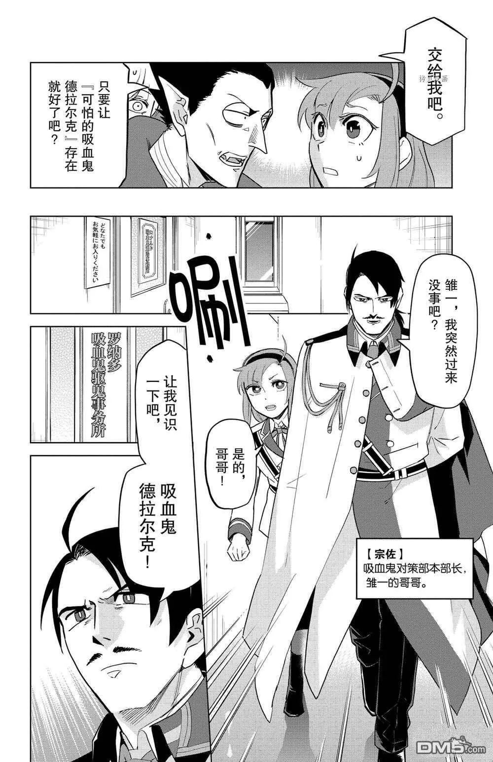 第151话 试看版  第14页