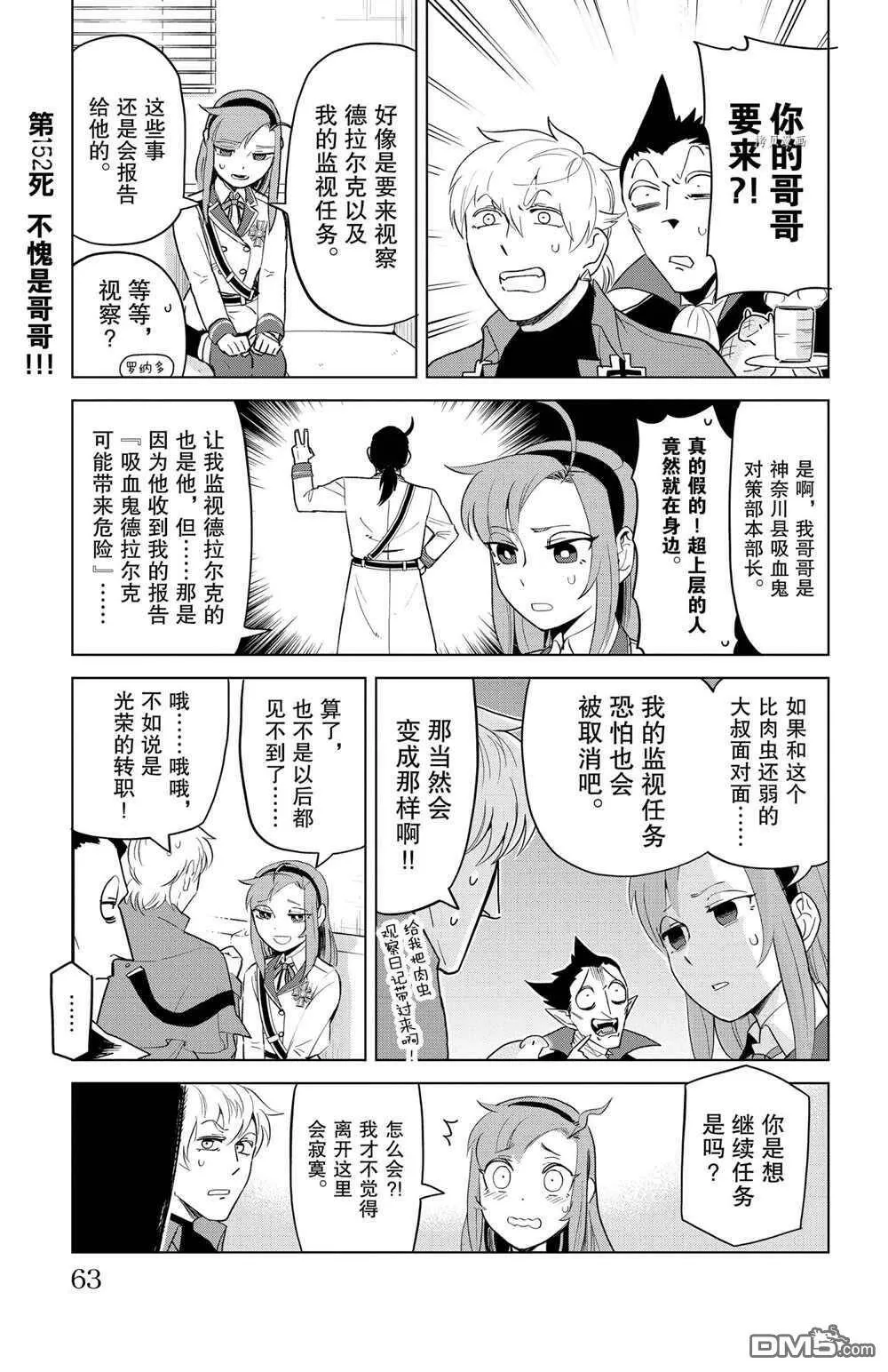 第152话 试看版  第1页