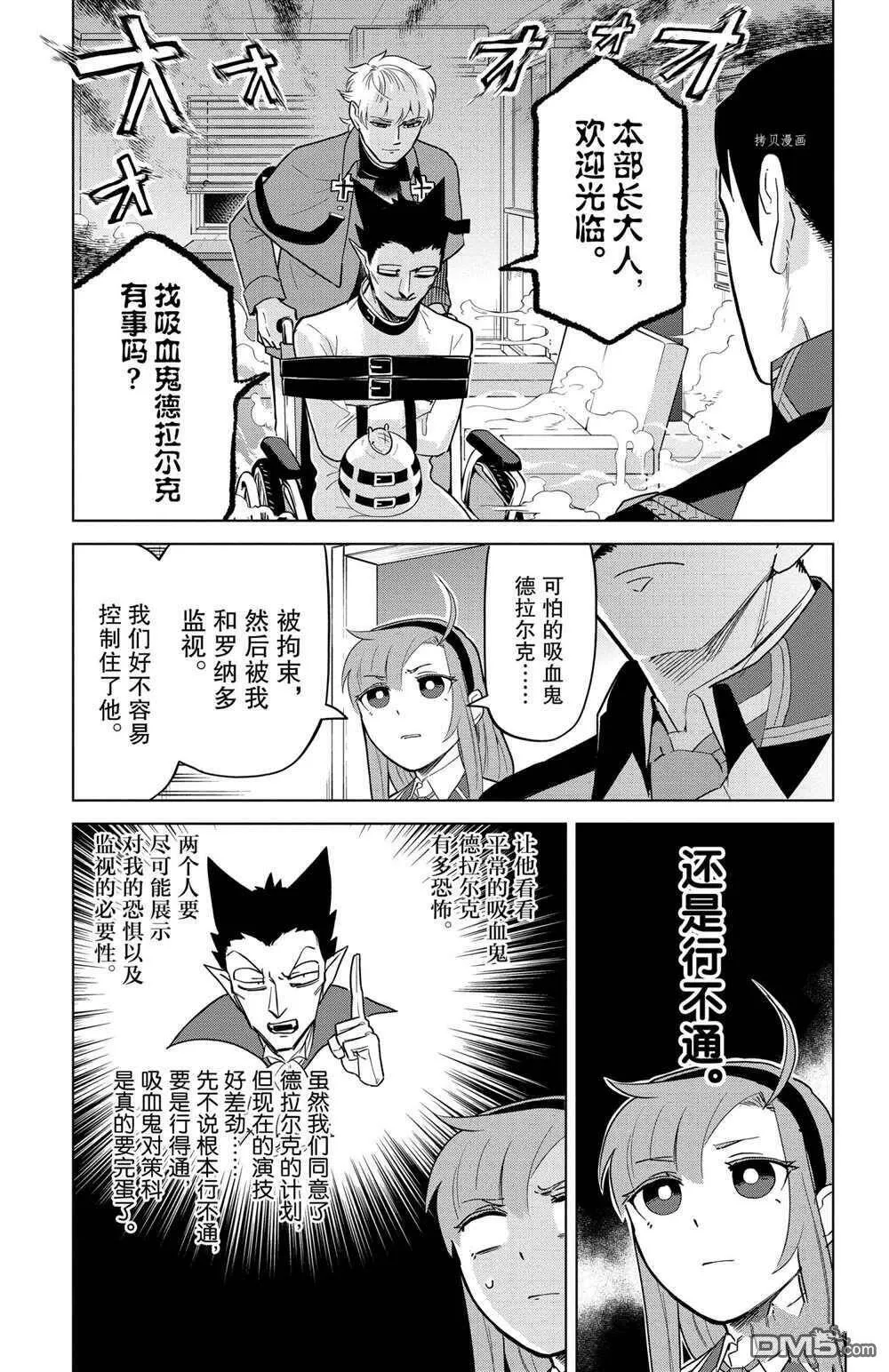 第152话 试看版  第3页