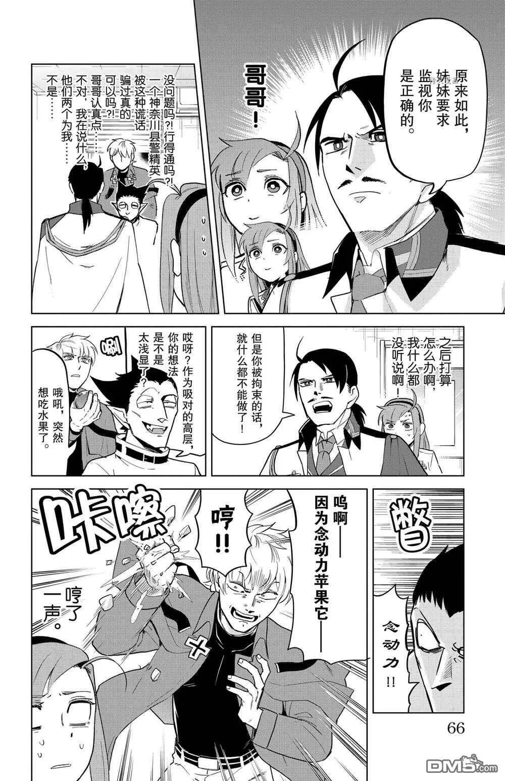 第152话 试看版  第4页