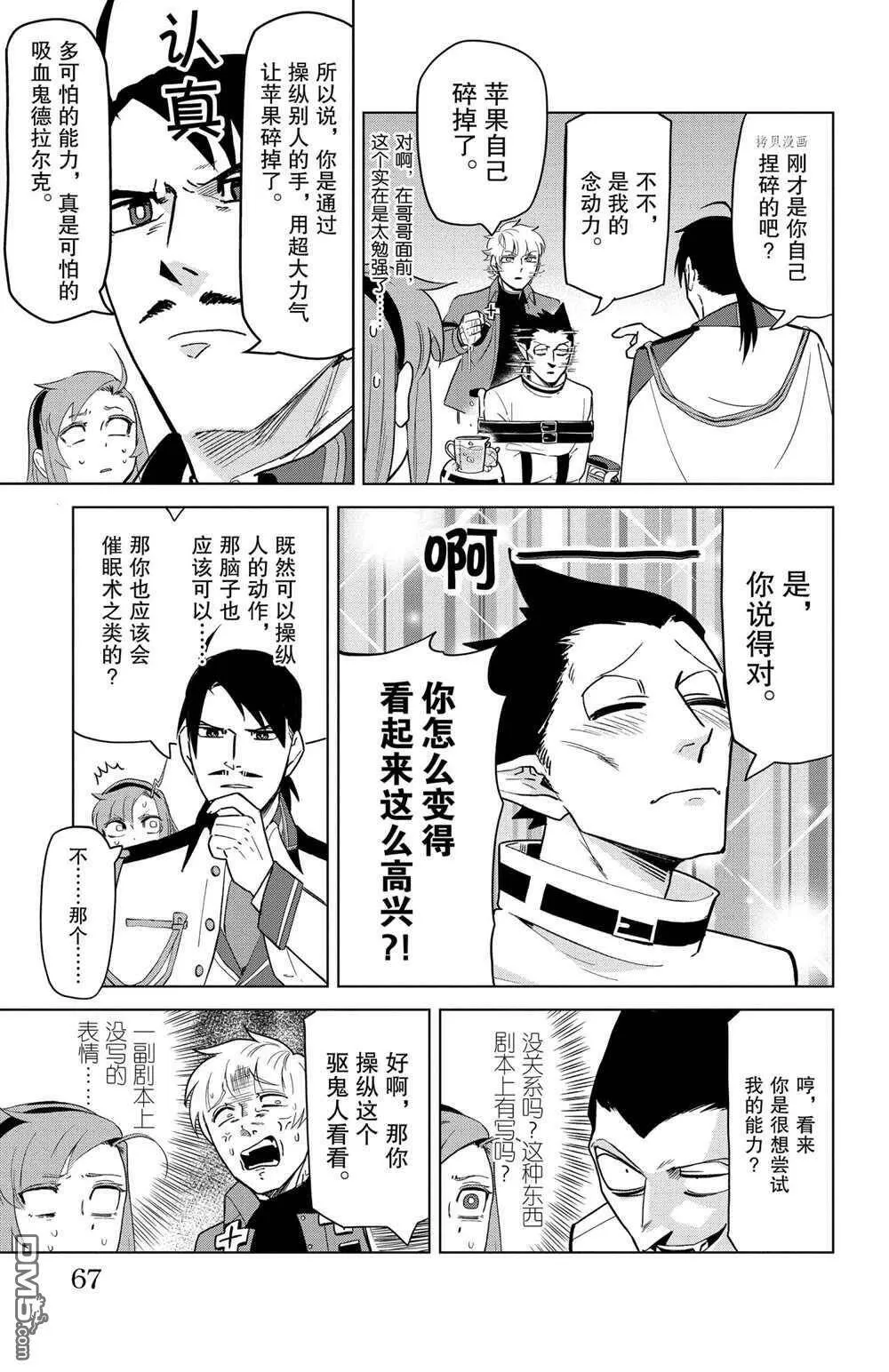 第152话 试看版  第5页