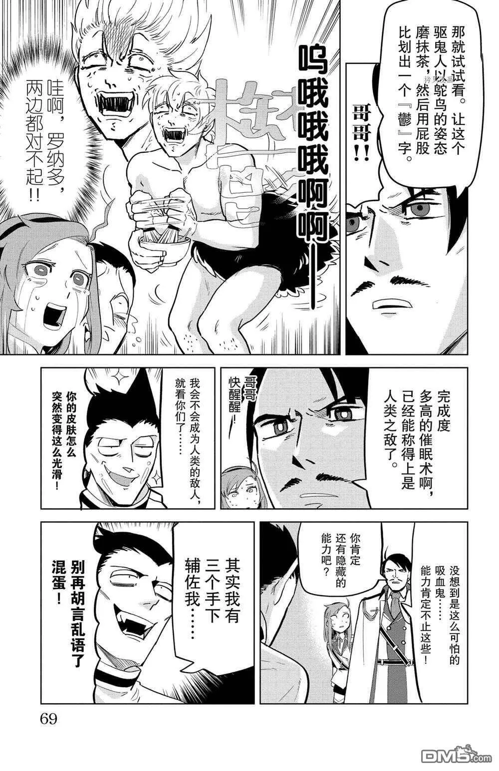 第152话 试看版  第7页