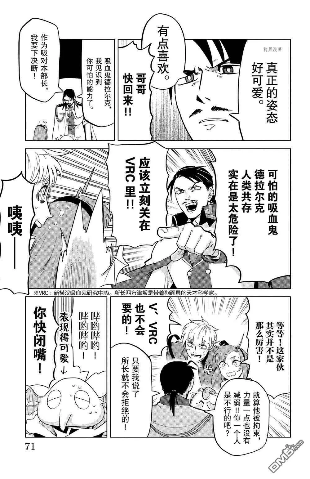 第152话 试看版  第9页