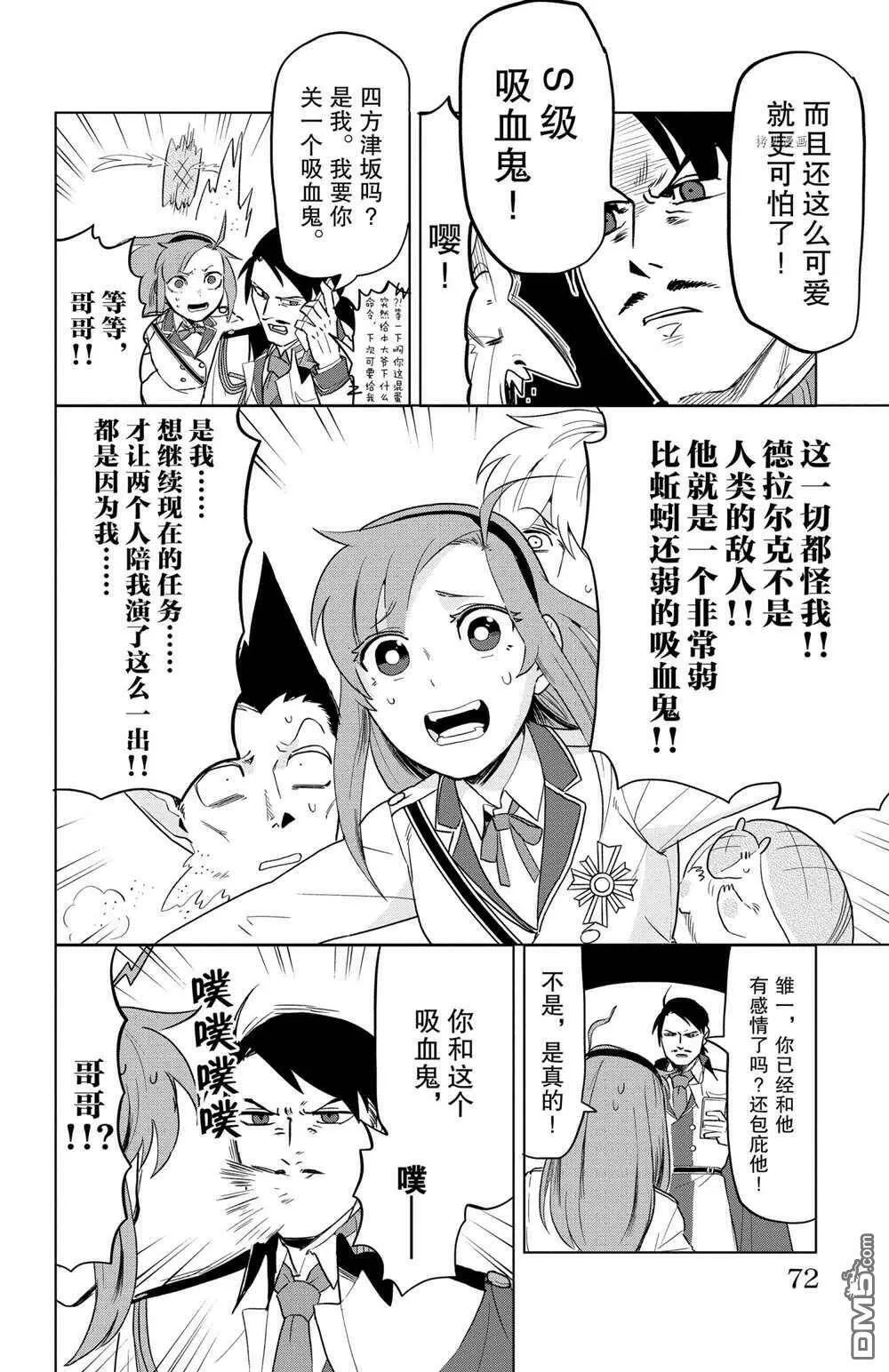 第152话 试看版  第10页