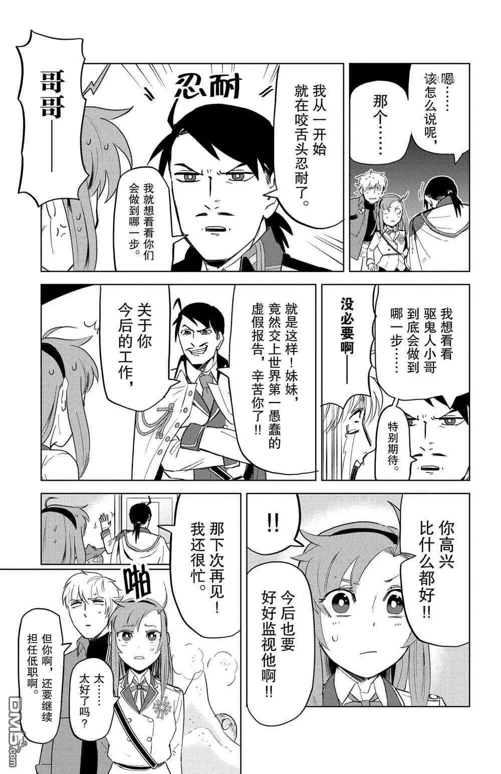第152话 试看版  第11页
