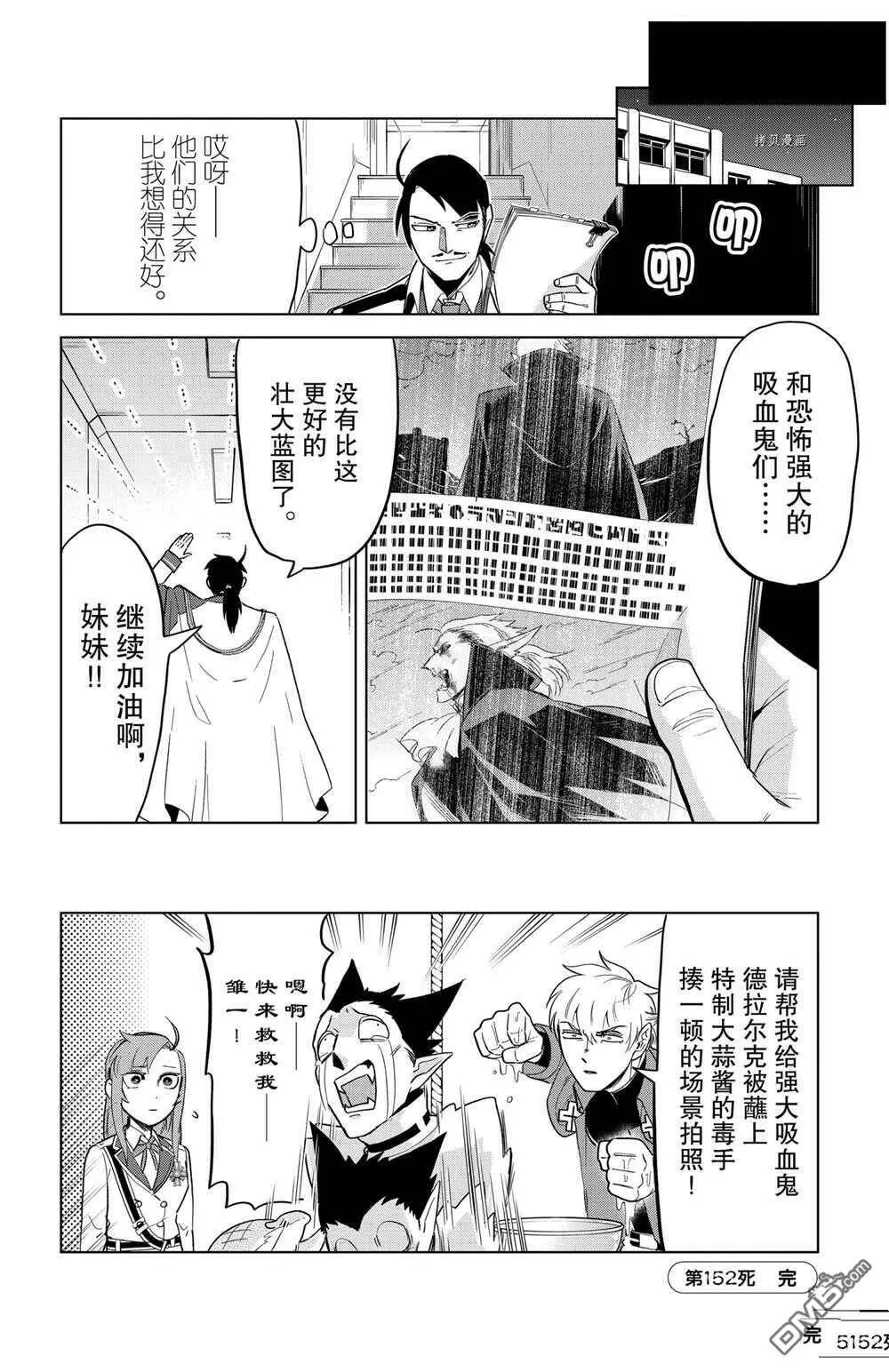 第152话 试看版  第12页