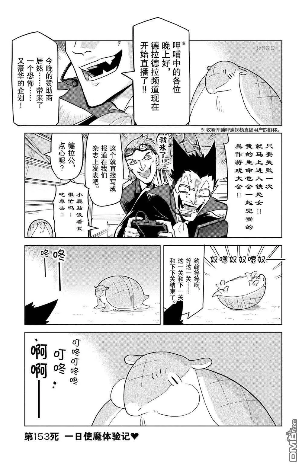 第152话 试看版  第13页