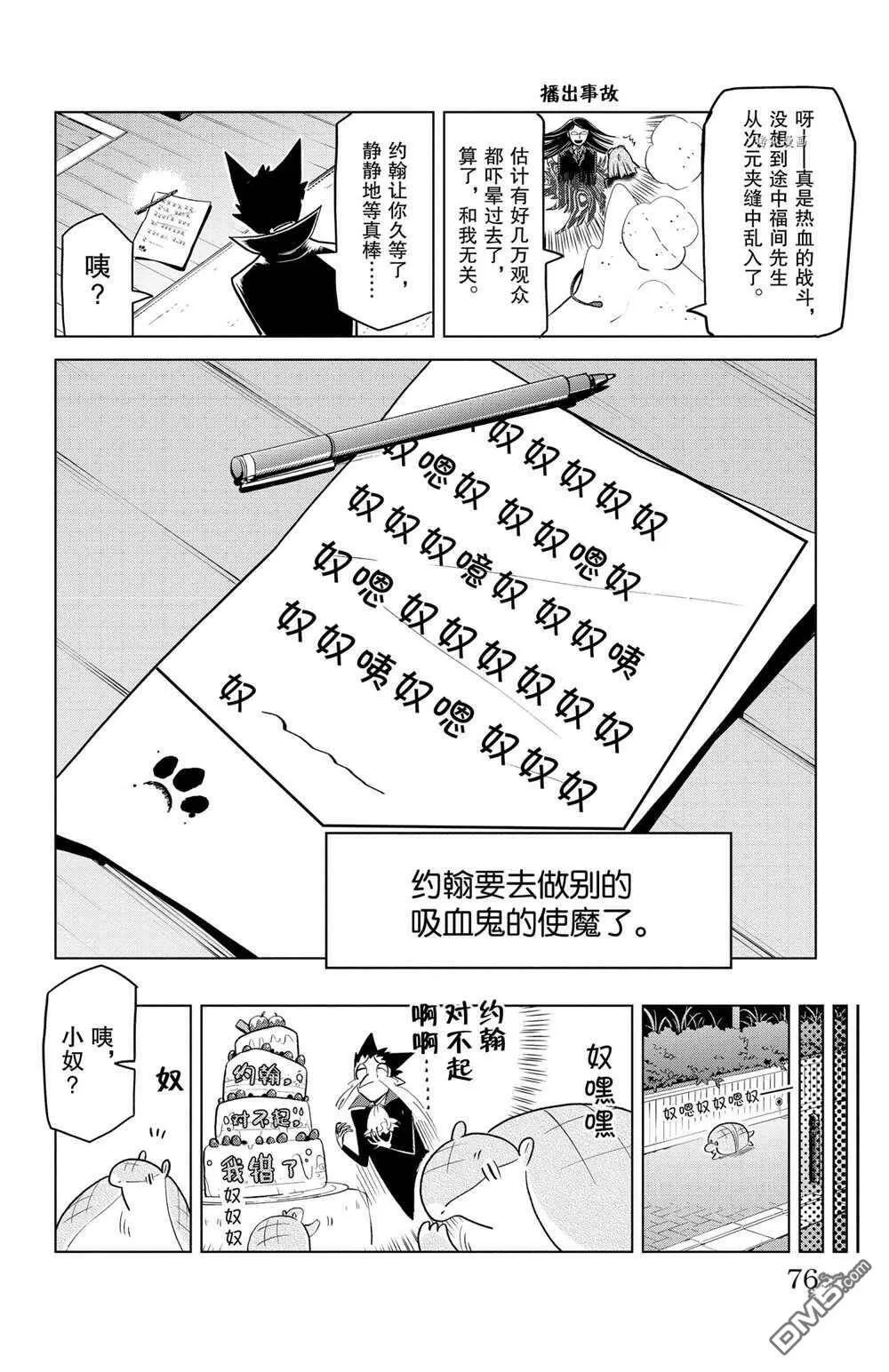 第152话 试看版  第14页