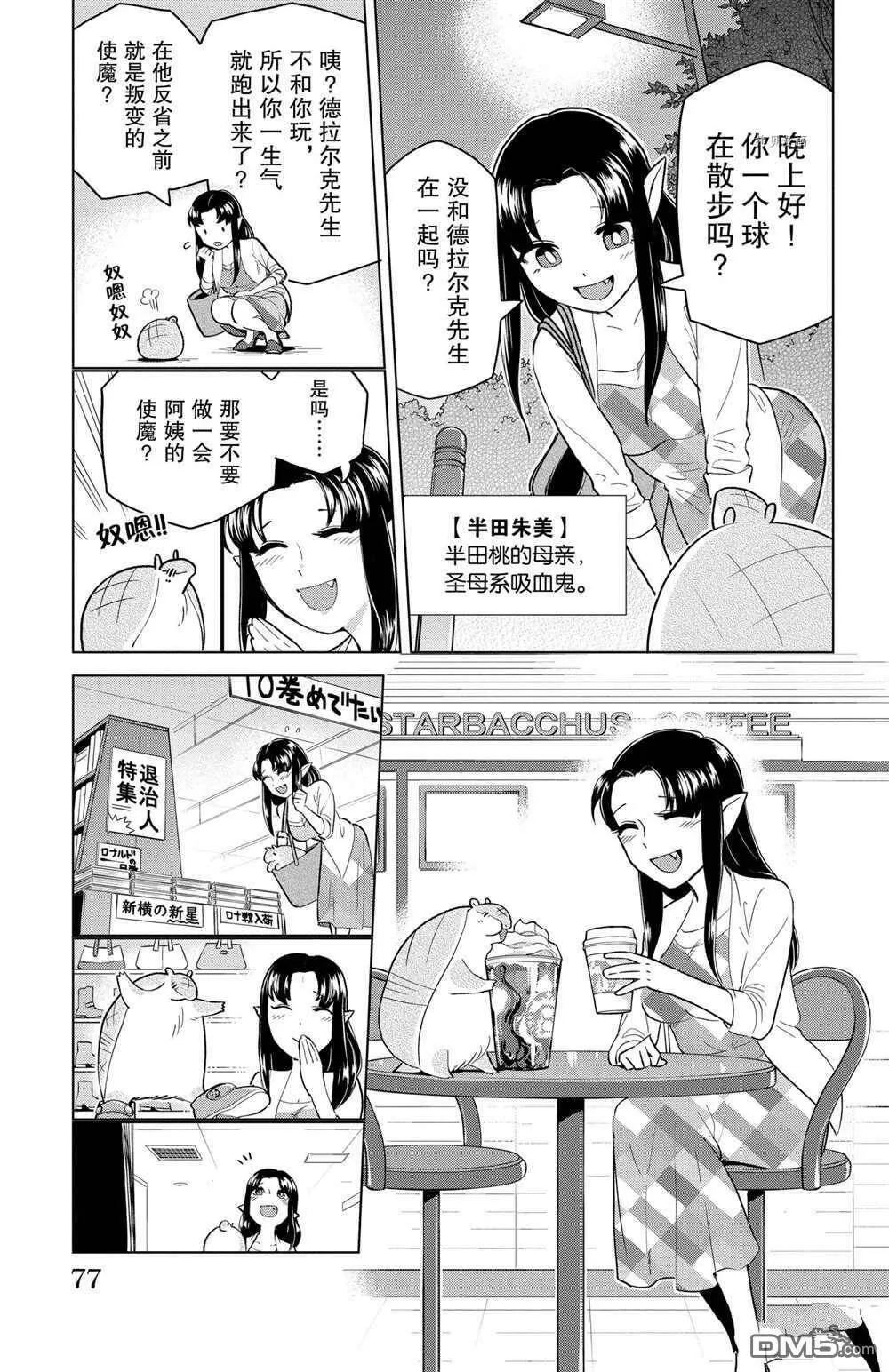 第153话 试看版  第3页