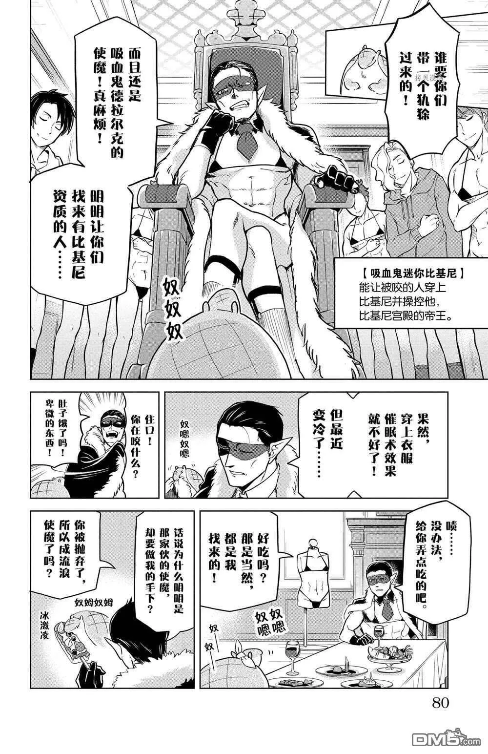第153话 试看版  第6页