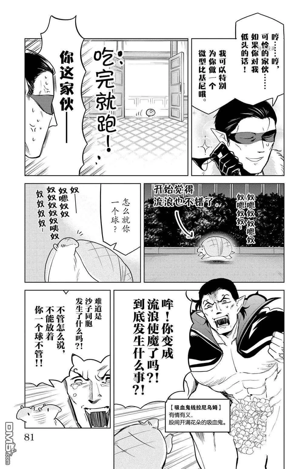 第153话 试看版  第7页