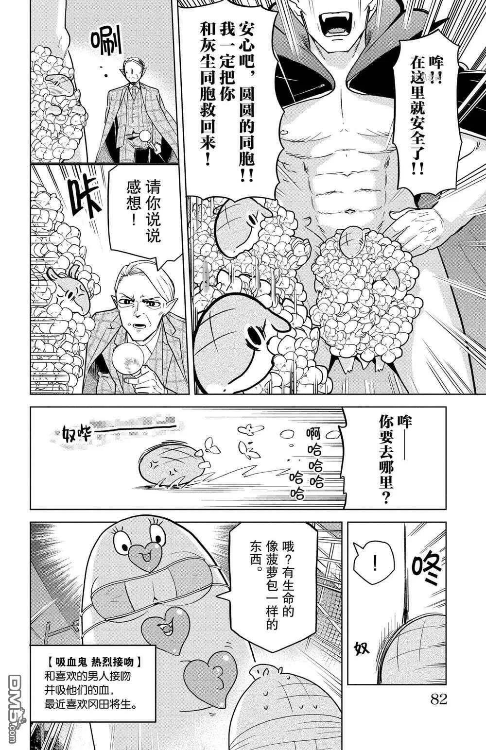 第153话 试看版  第8页