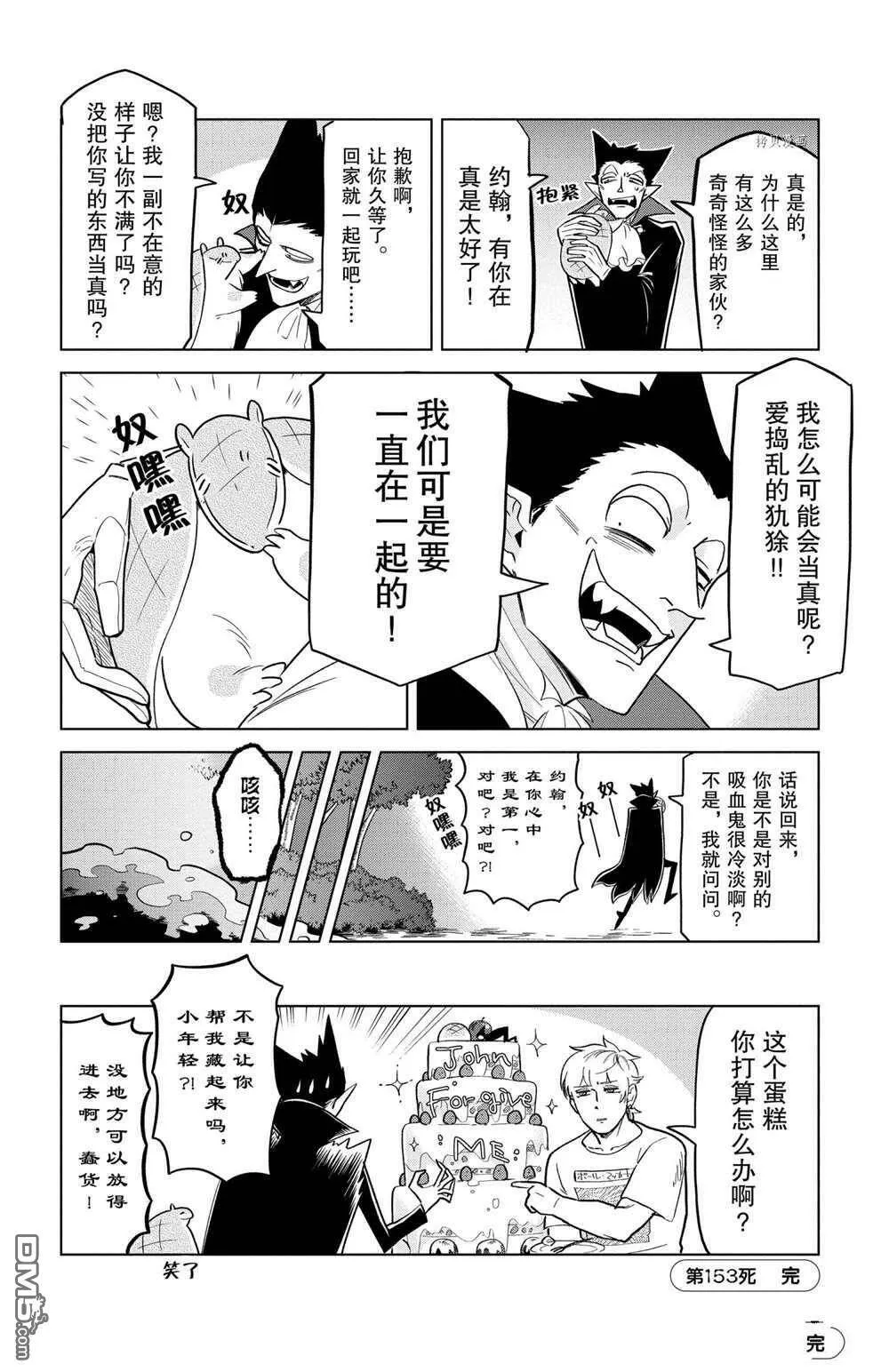 第153话 试看版  第12页