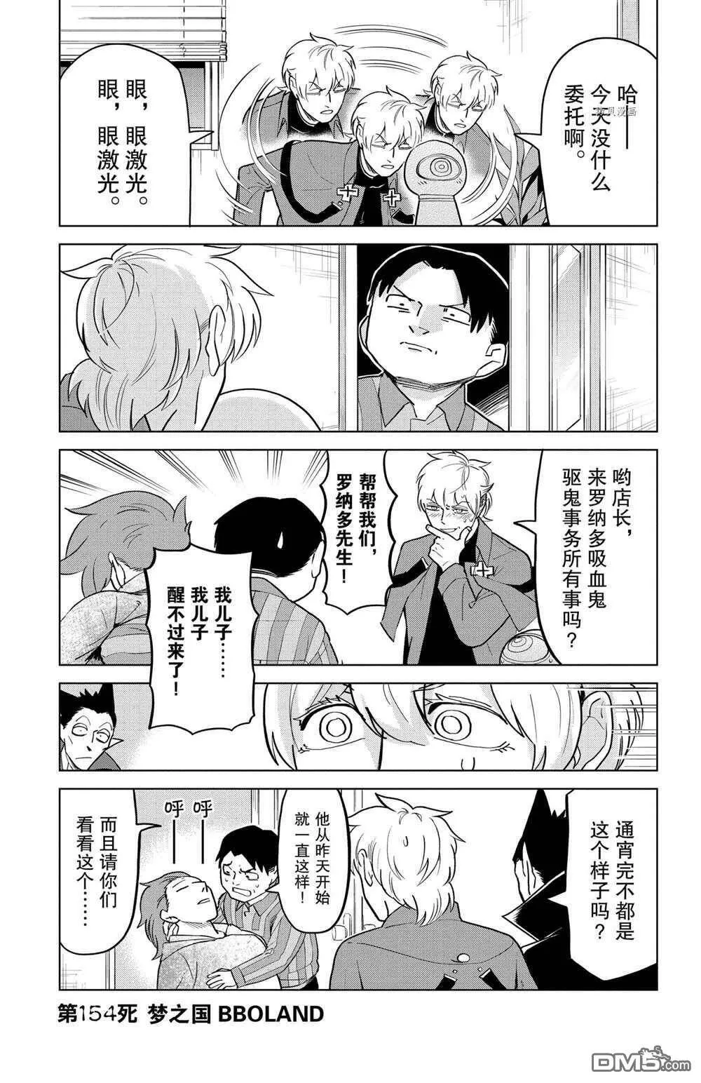 第153话 试看版  第13页