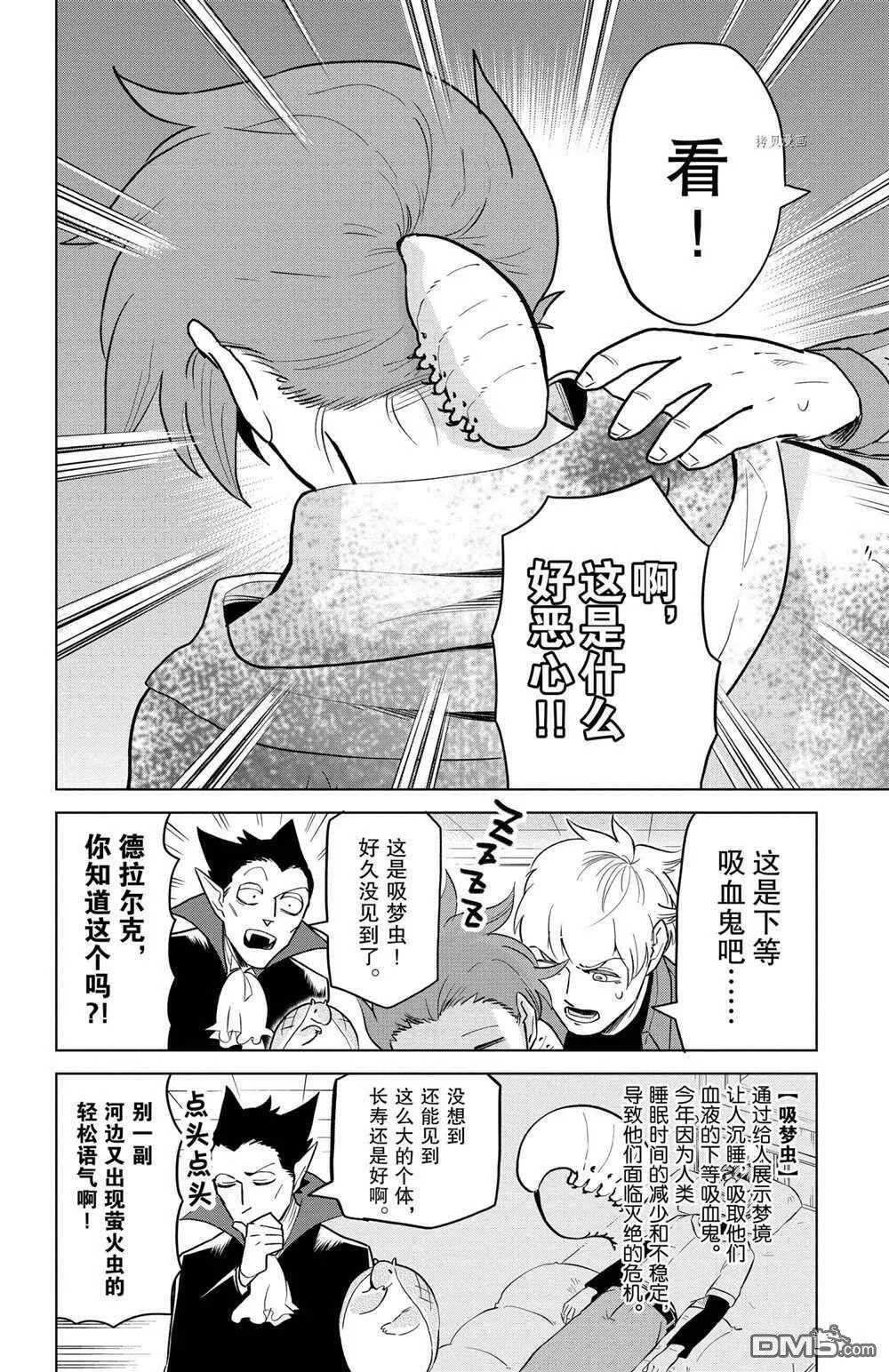 第154话 试看版  第2页