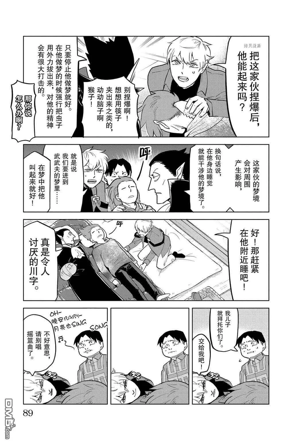 第154话 试看版  第3页