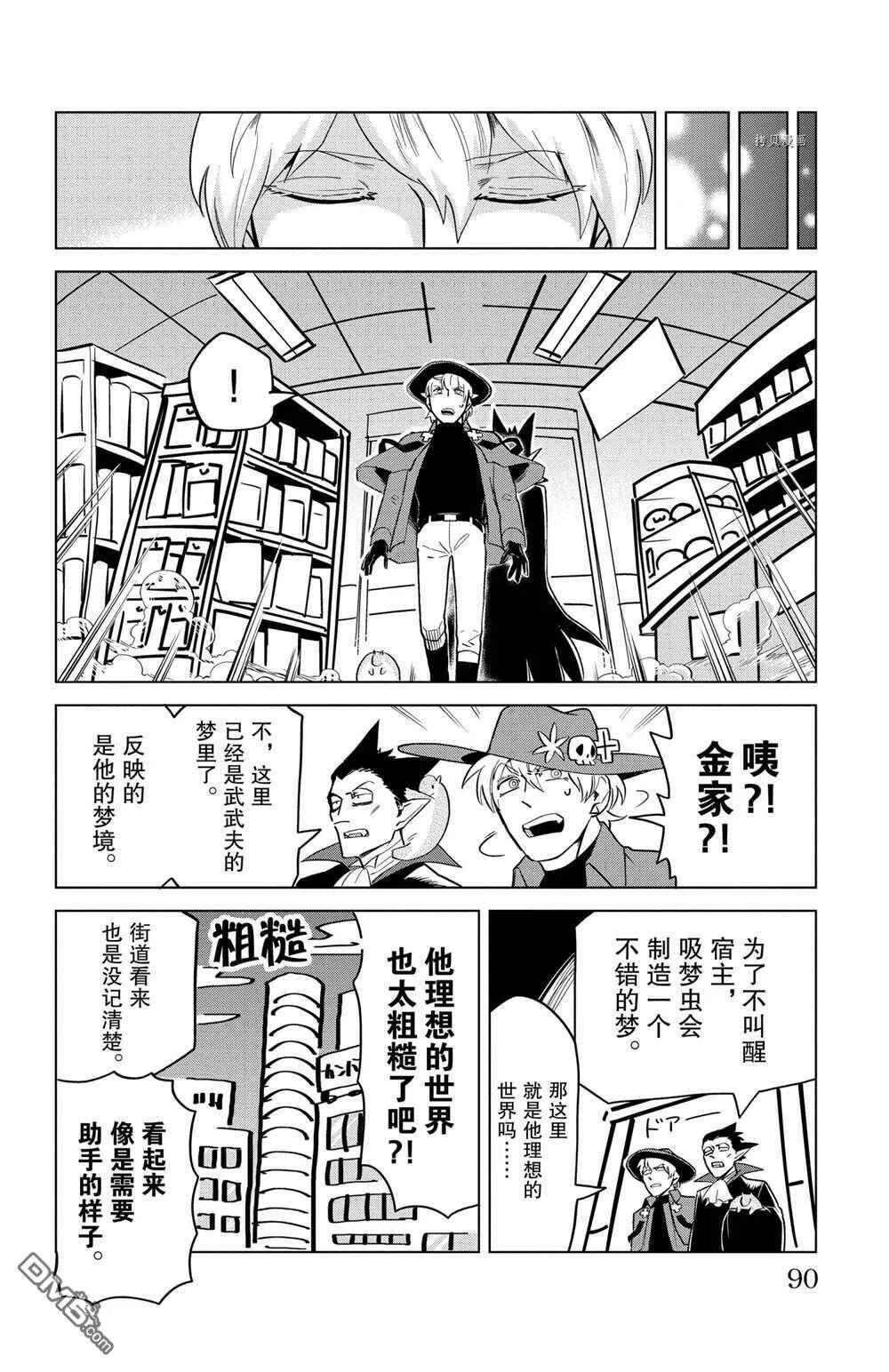 第154话 试看版  第4页