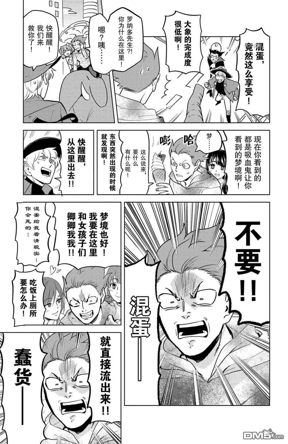 第154话 试看版  第7页