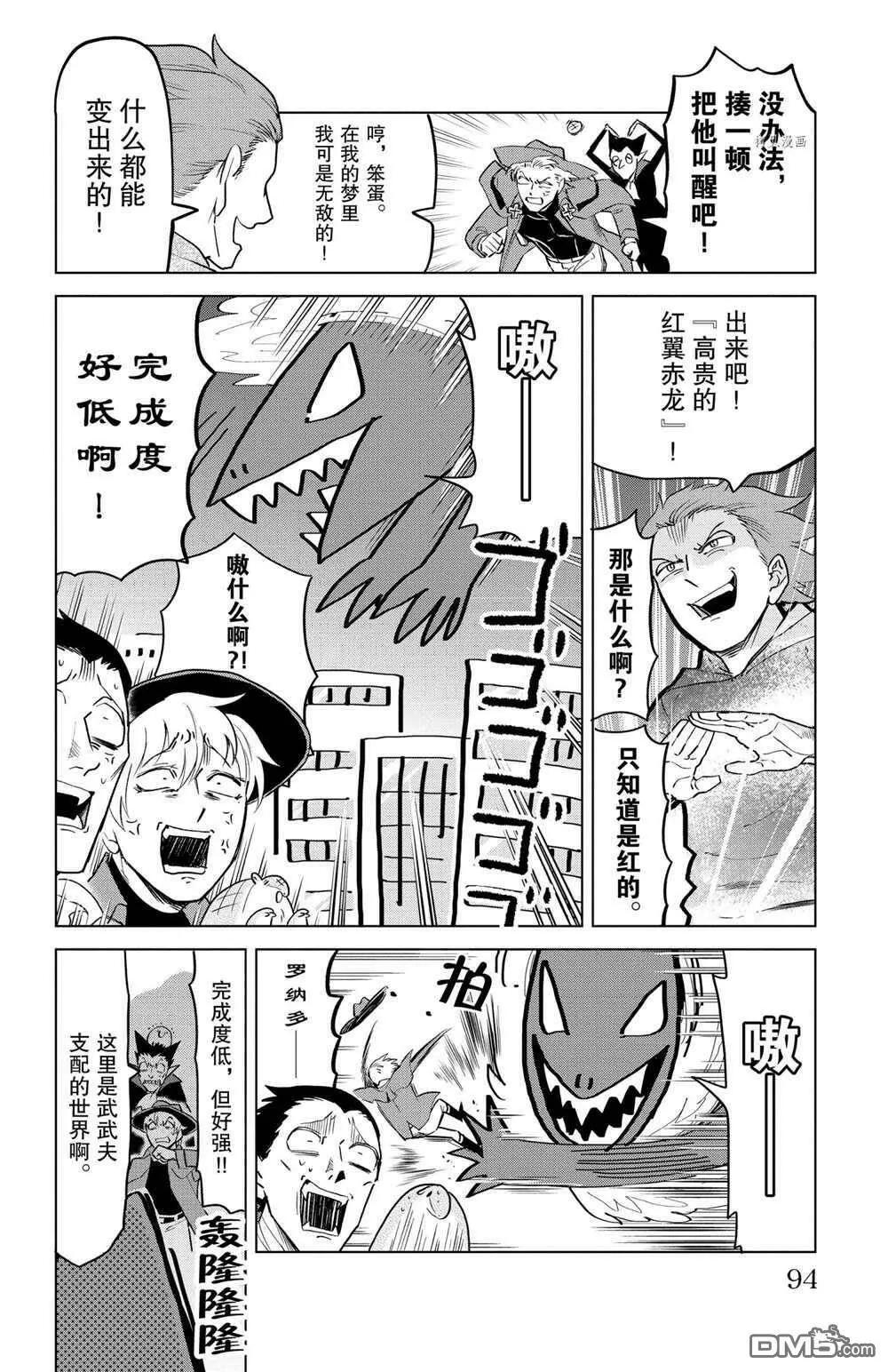 第154话 试看版  第8页