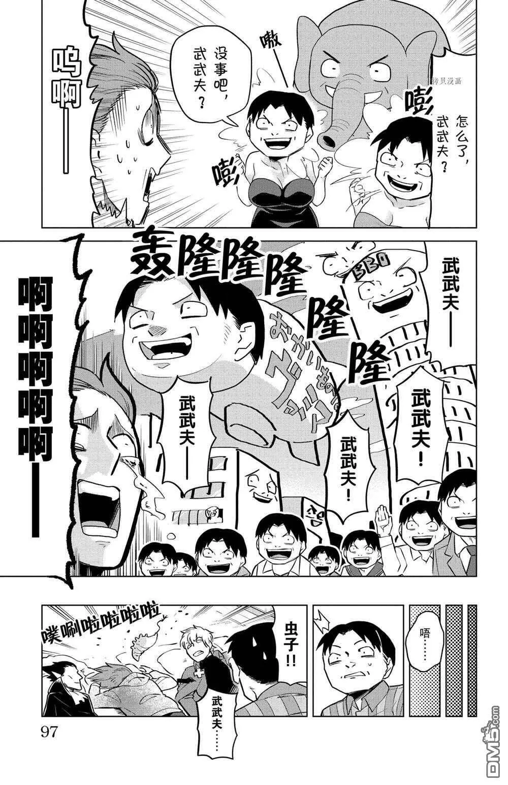 第154话 试看版  第11页