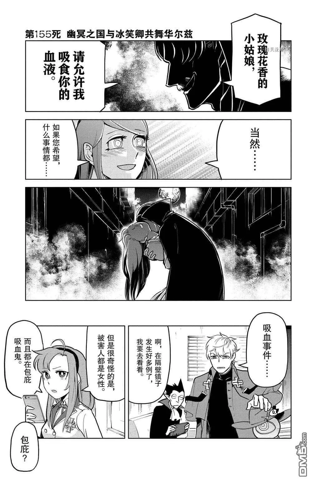 第154话 试看版  第13页