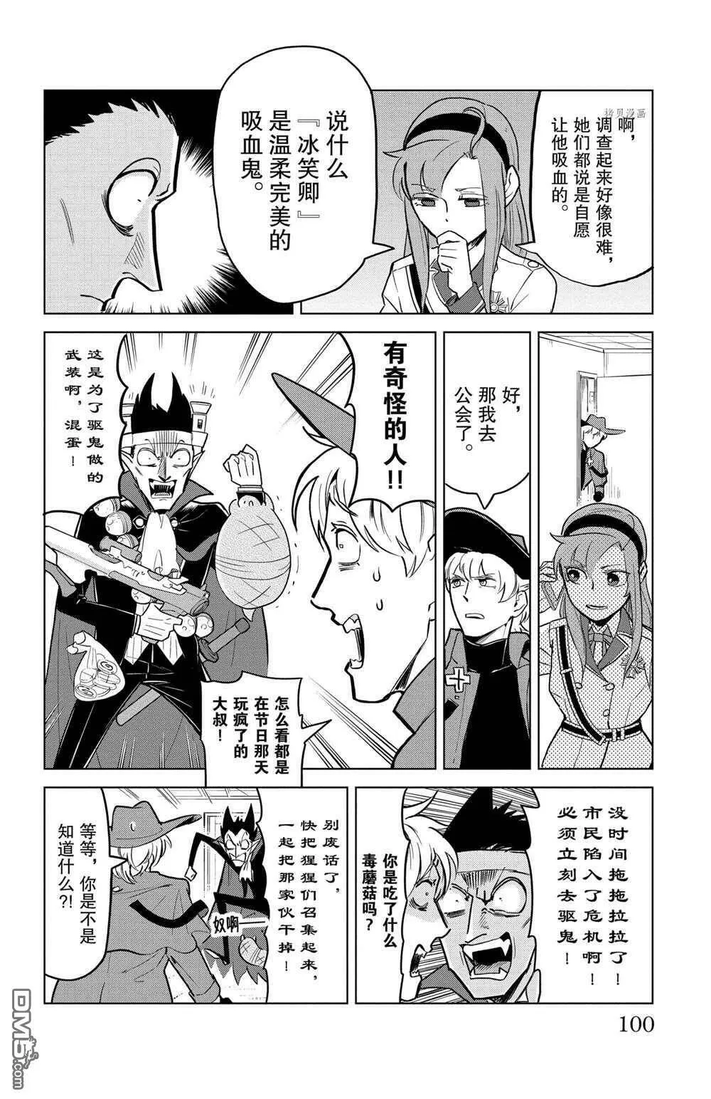 第155话 试看版  第2页