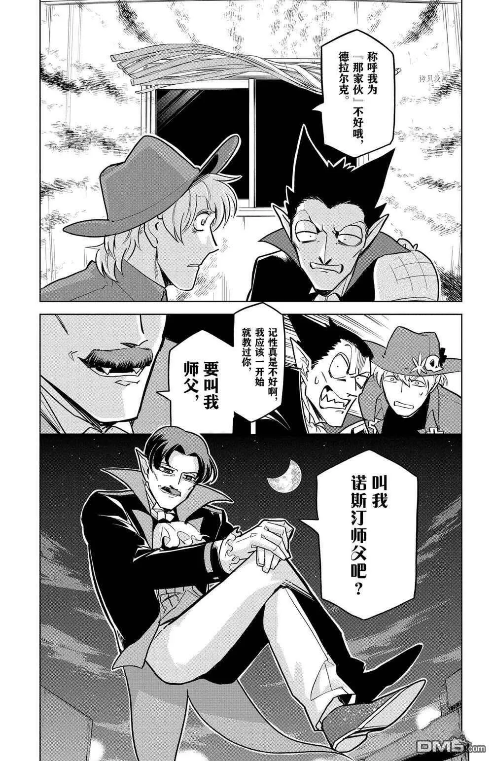 第155话 试看版  第3页