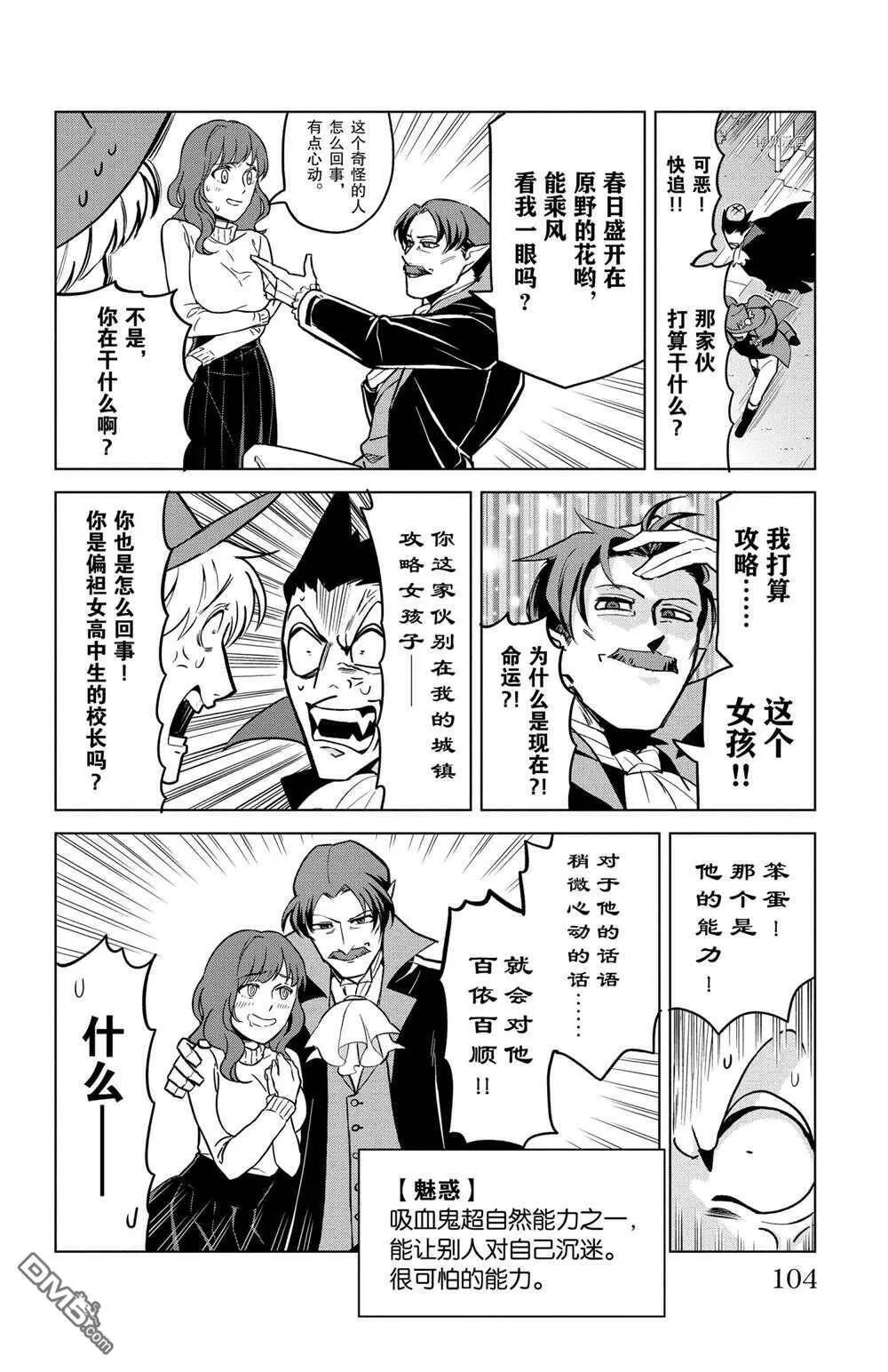 第155话 试看版  第6页