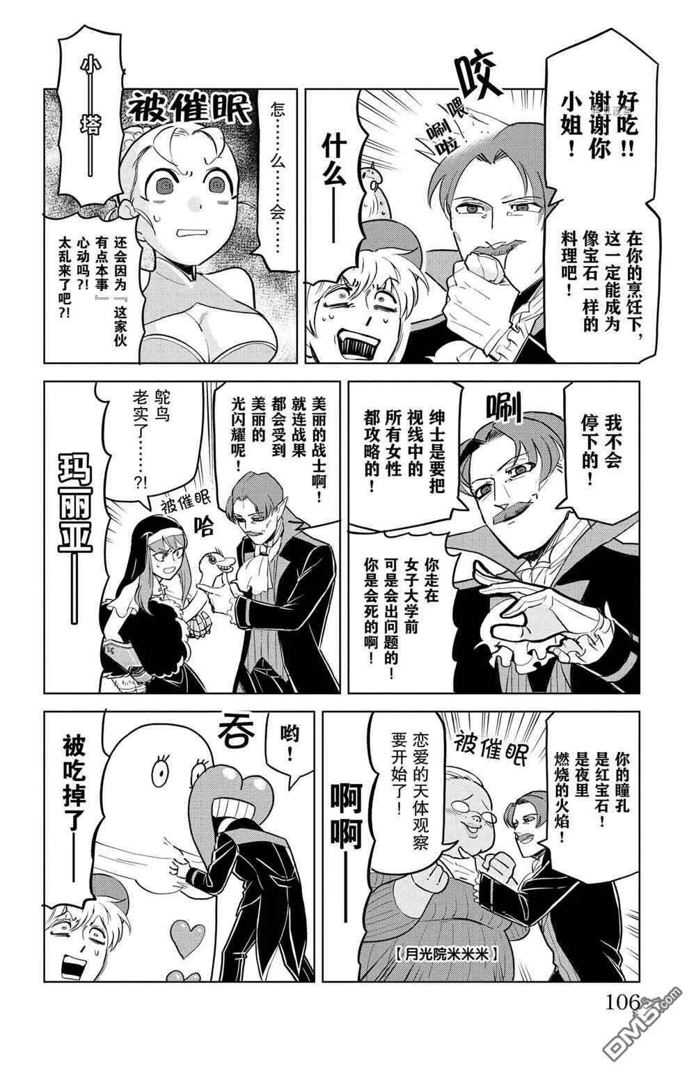 第155话 试看版  第8页