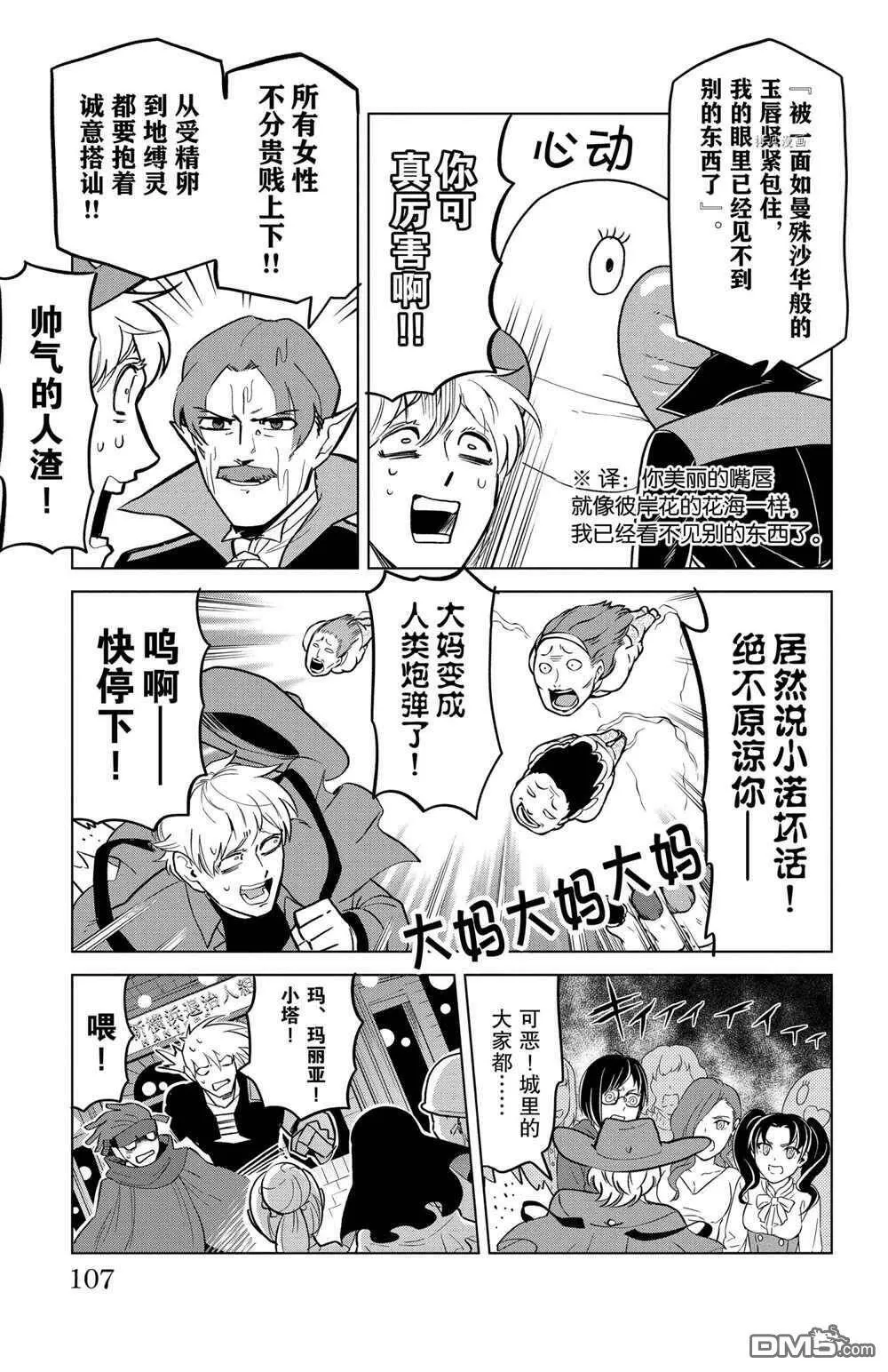 第155话 试看版  第9页