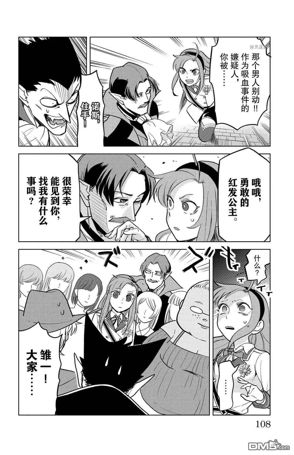 第155话 试看版  第10页