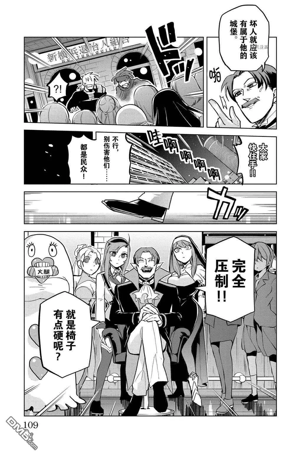 第155话 试看版  第11页