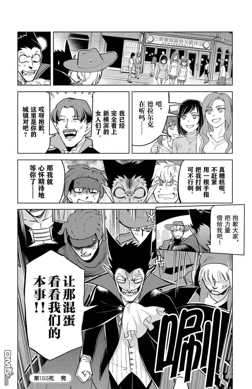 第155话 试看版  第12页