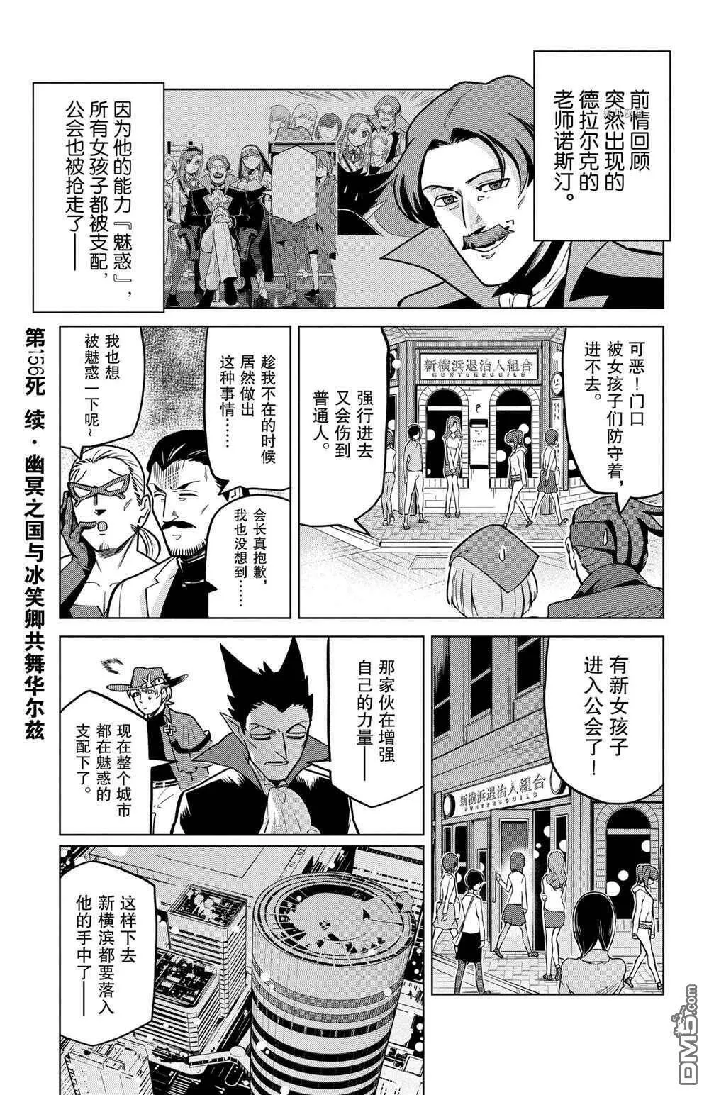 第155话 试看版  第13页