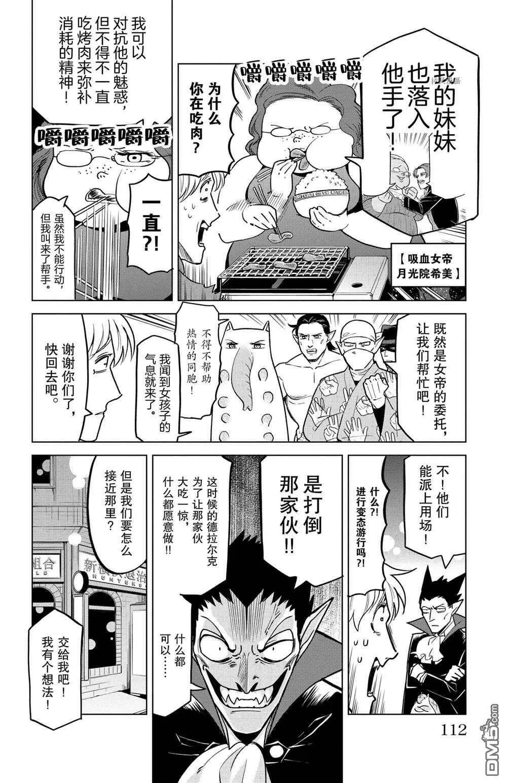 第156话 试看版  第2页