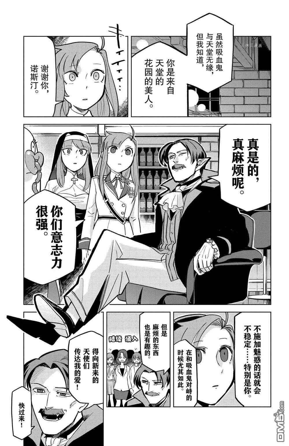 第156话 试看版  第3页