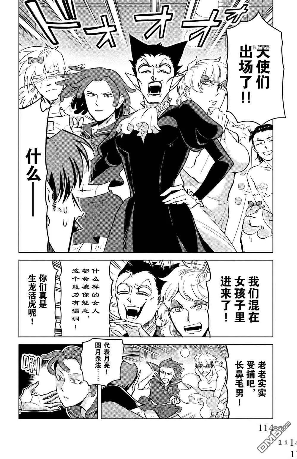 第156话 试看版  第4页