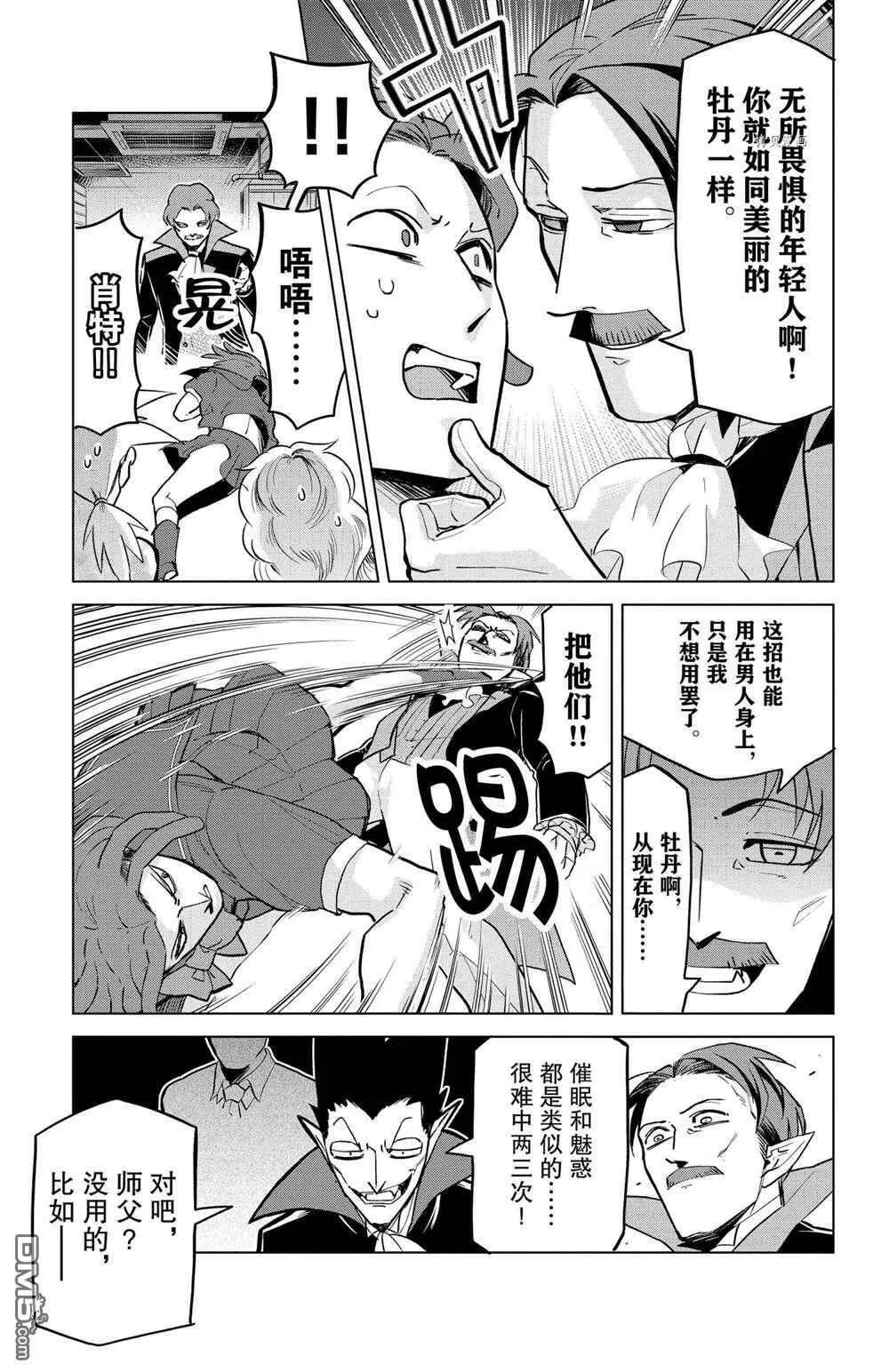 第156话 试看版  第5页
