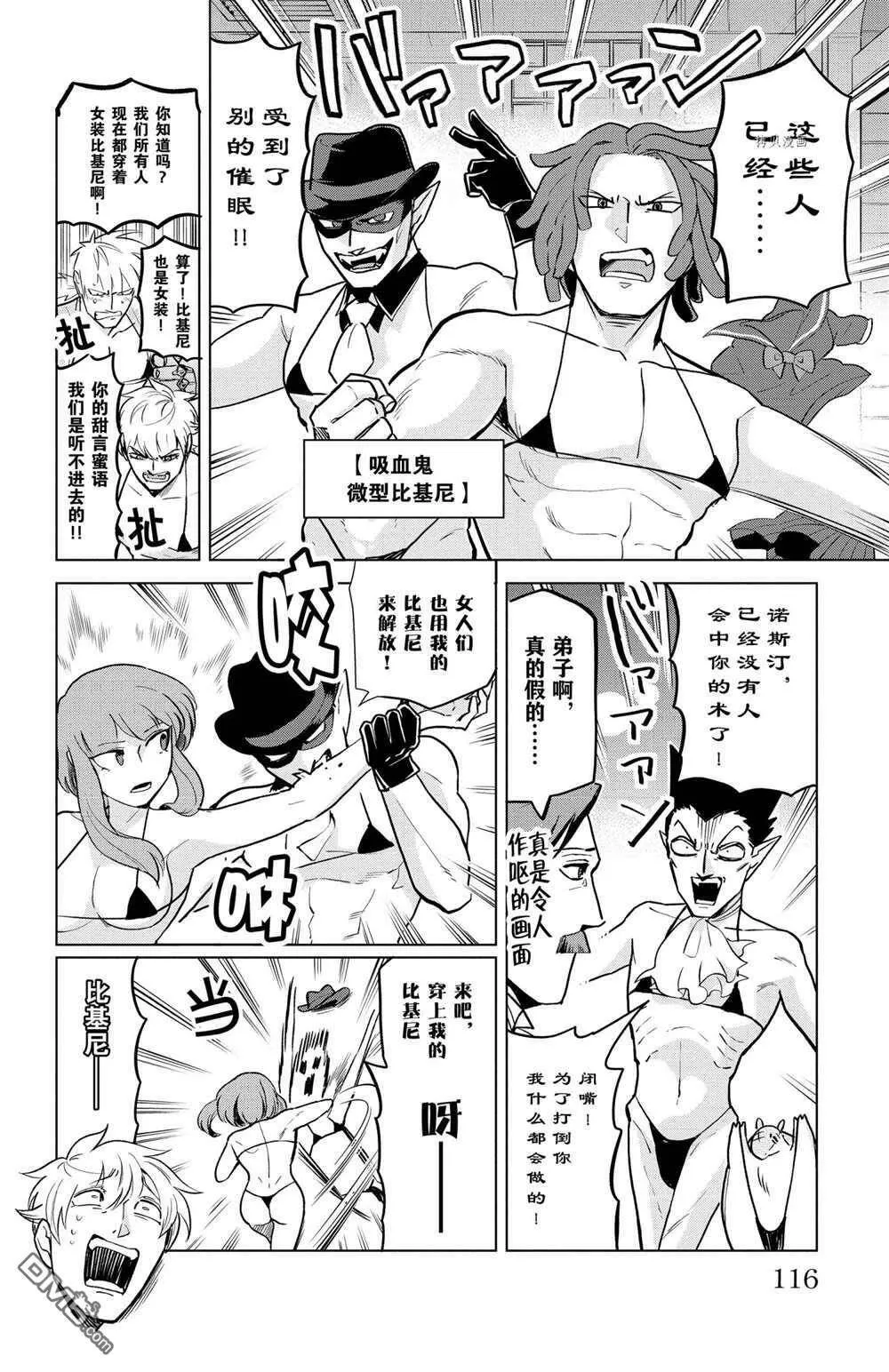 第156话 试看版  第6页