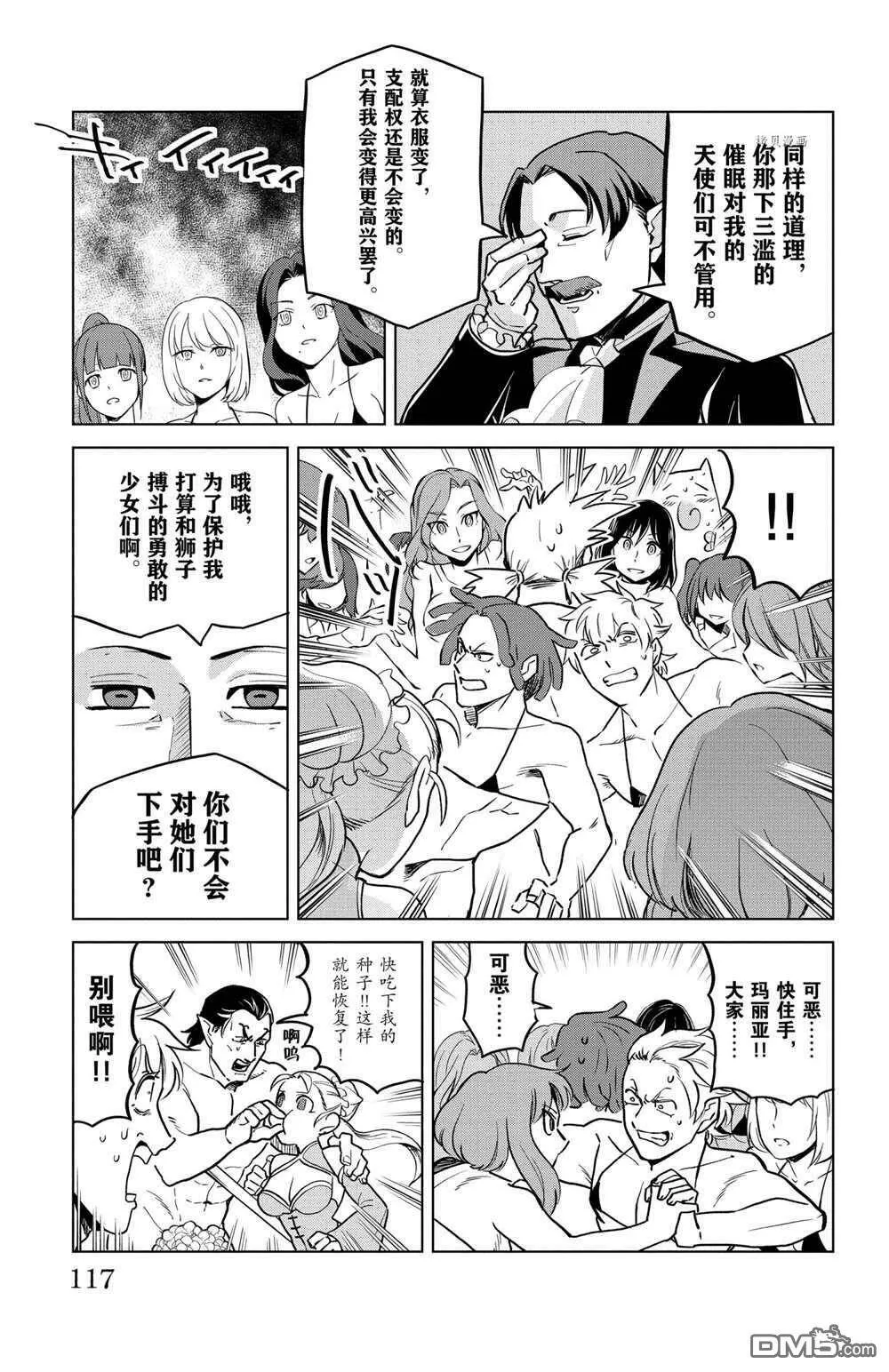 第156话 试看版  第7页