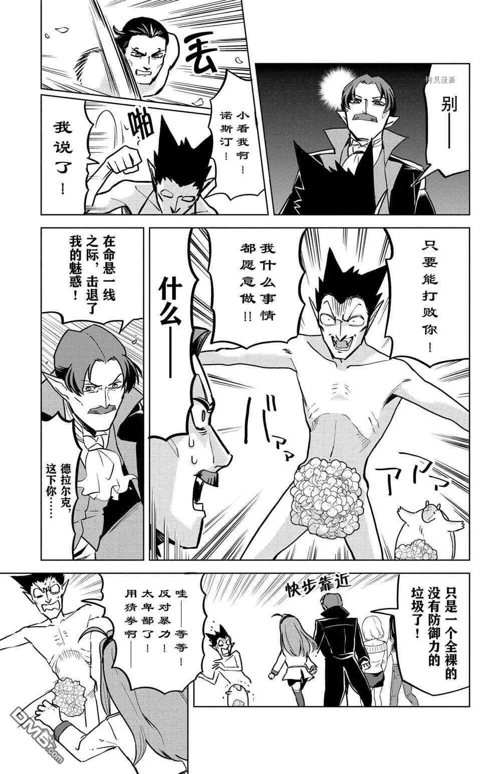 第156话 试看版  第9页
