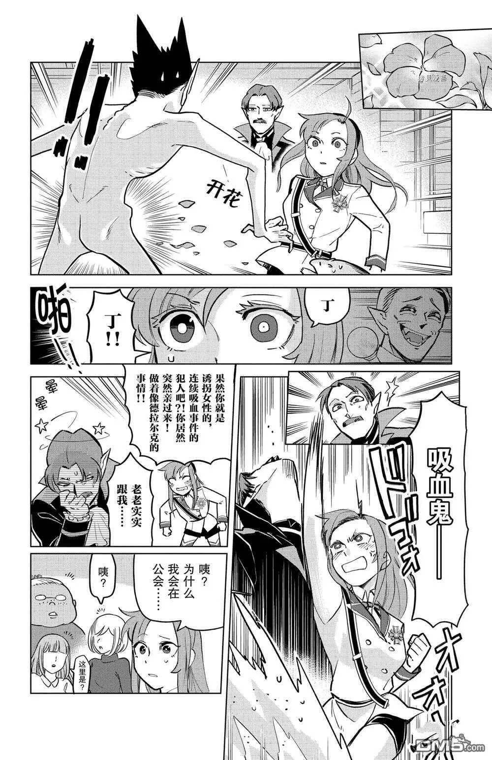 第156话 试看版  第10页