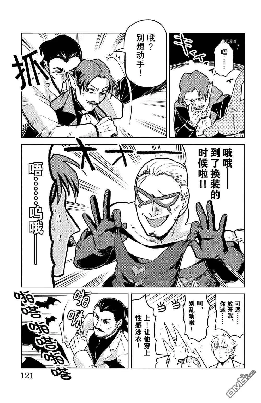第156话 试看版  第11页