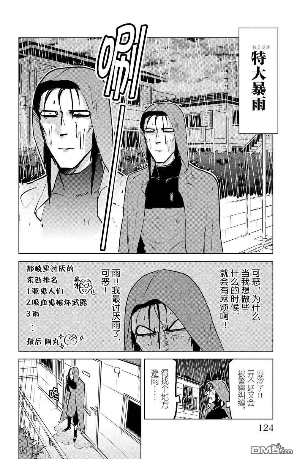 第156话 试看版  第14页