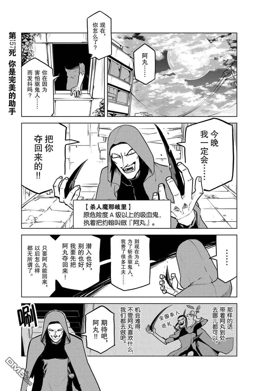 第157话 试看版  第1页